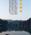 長沙出發(fā)到張家界<大峽谷（即將問世玻璃橋）、天子山、袁家界、天門山>、鳳凰古城唯美湘西五天四晚游
